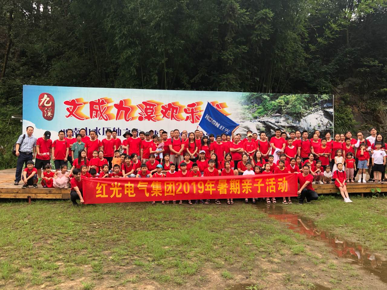 正点游戏电气集团“亲近自然，，，，，，，快乐暑期”亲子游活动圆满举行