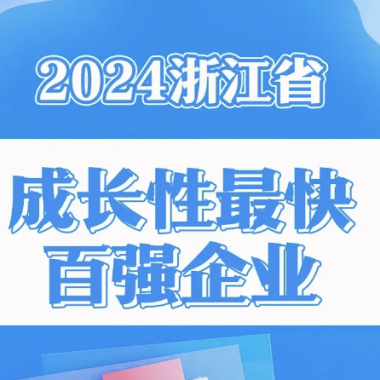 喜讯丨正点游戏电气集团再添“省级声誉”。。。。。。。。。。。。。。