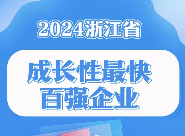 喜讯丨正点游戏电气集团再添“省级声誉”。。。。。。